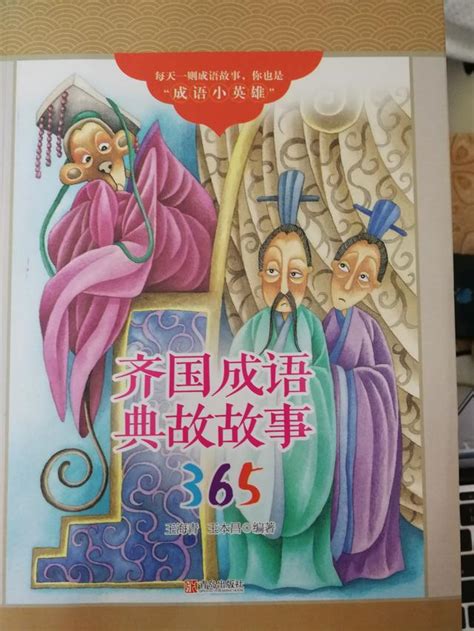 打鳴諧音|成語故事之————竹報平安 報竹平安